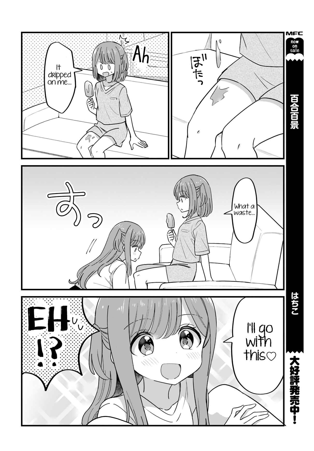 Page 2 Chapter 29 Mutually Unrequited Twin Sisters