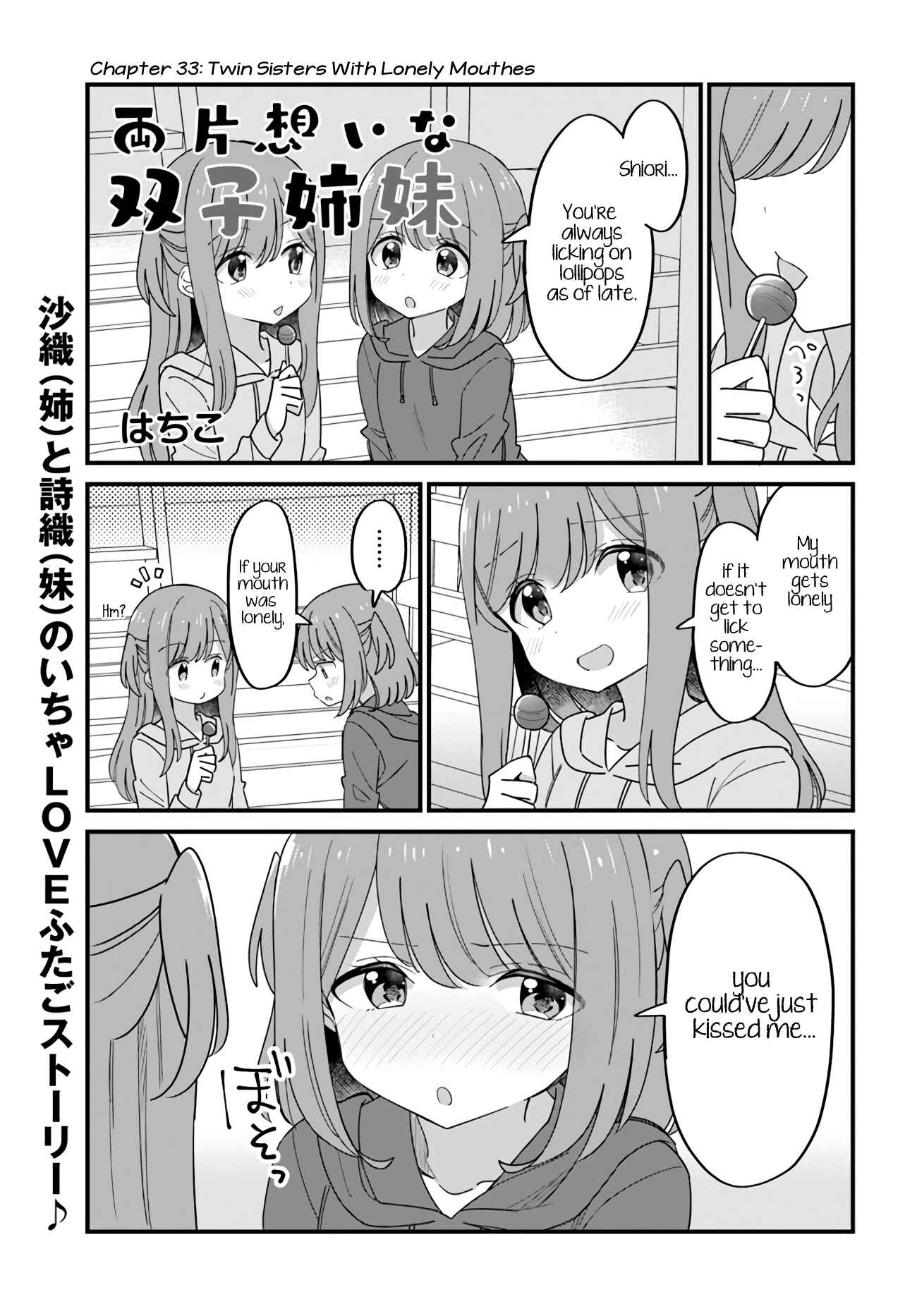 Page 1 Chapter 33 Mutually Unrequited Twin Sisters