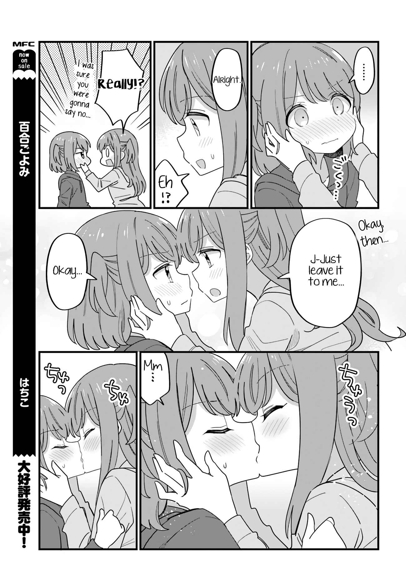 Page 3 Chapter 33 Mutually Unrequited Twin Sisters