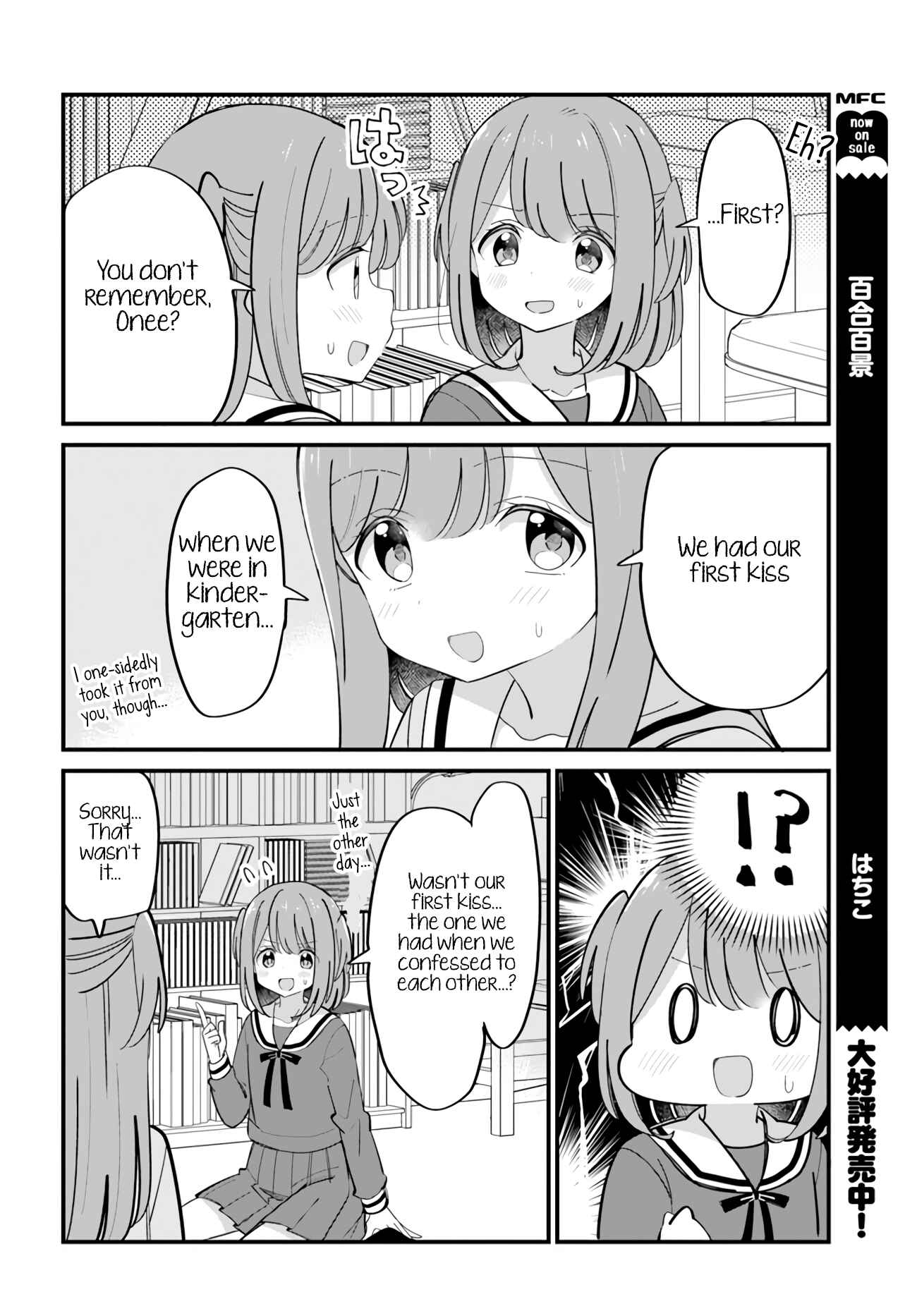 Page 2 Chapter 27 Mutually Unrequited Twin Sisters
