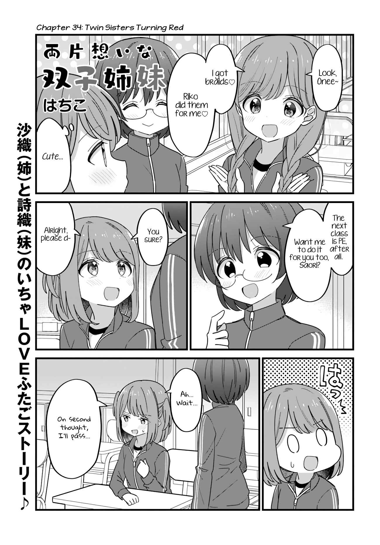 Page 1 Chapter 34 Mutually Unrequited Twin Sisters