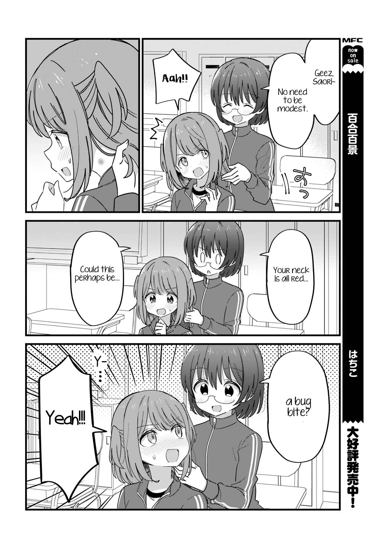 Page 2 Chapter 34 Mutually Unrequited Twin Sisters