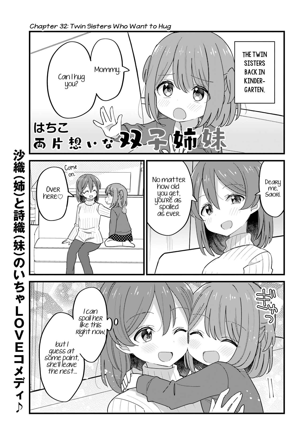 Page 1 Chapter 32 Mutually Unrequited Twin Sisters