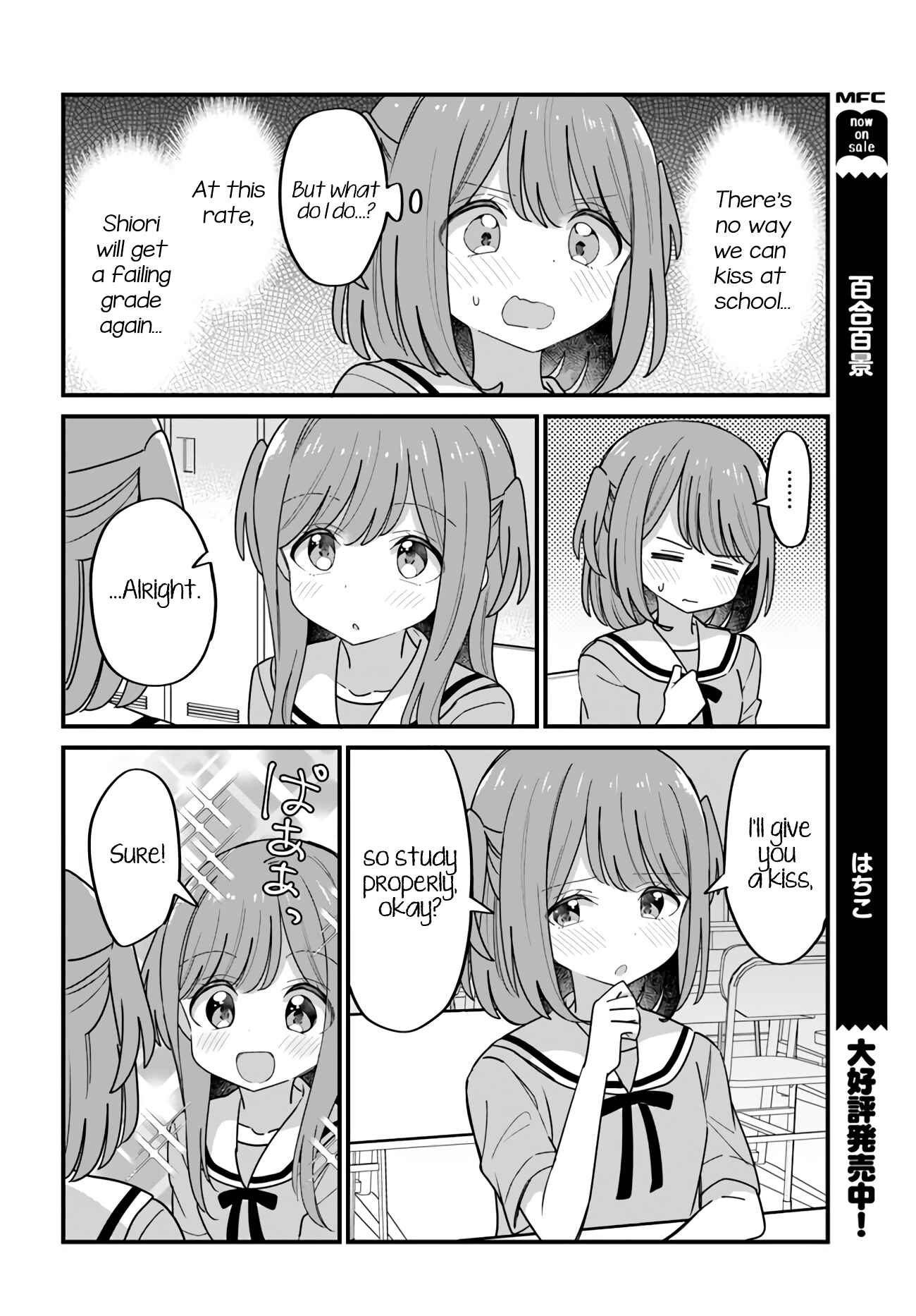 Page 2 Chapter 30 Mutually Unrequited Twin Sisters