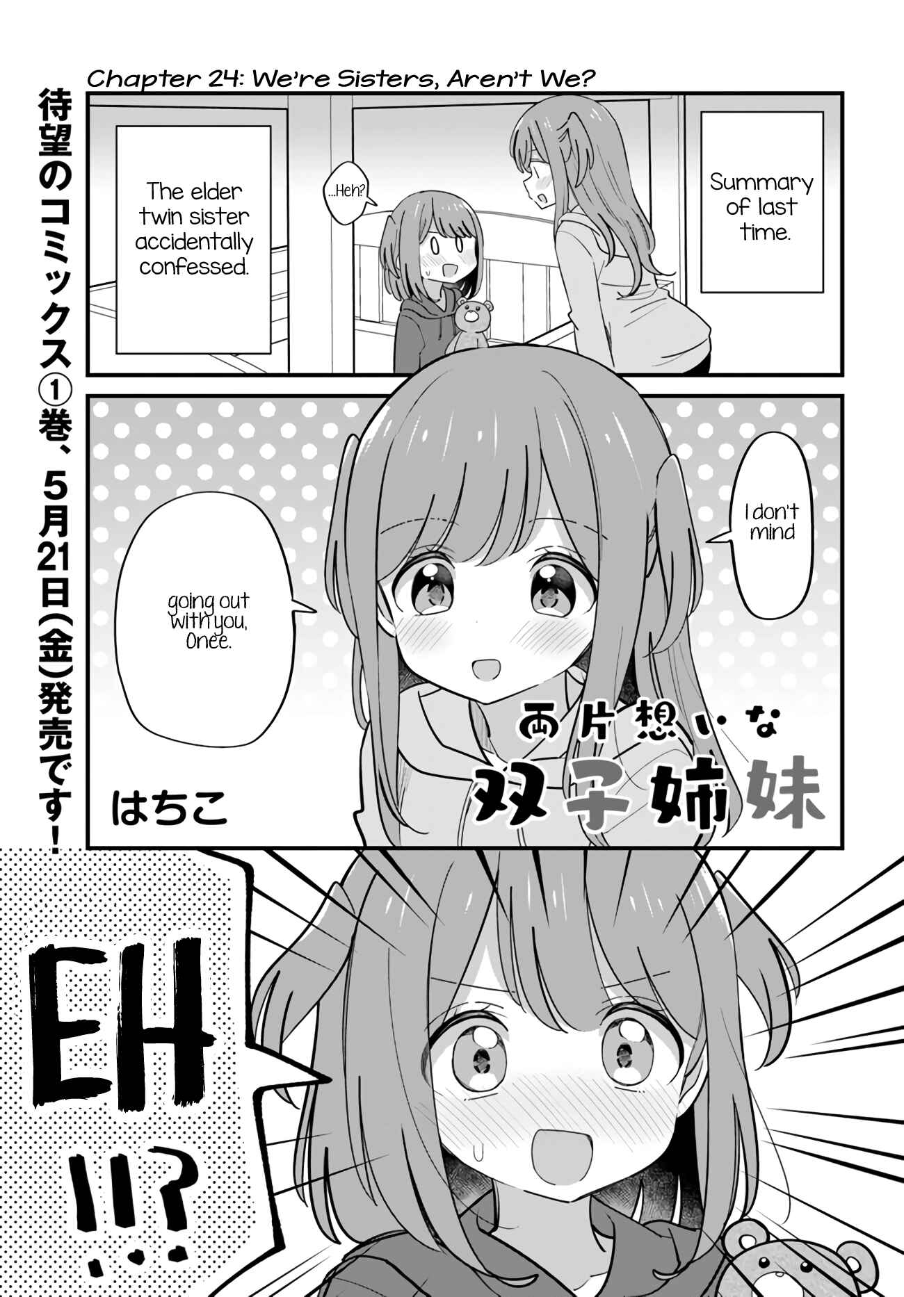 Page 1 Chapter 24 Mutually Unrequited Twin Sisters