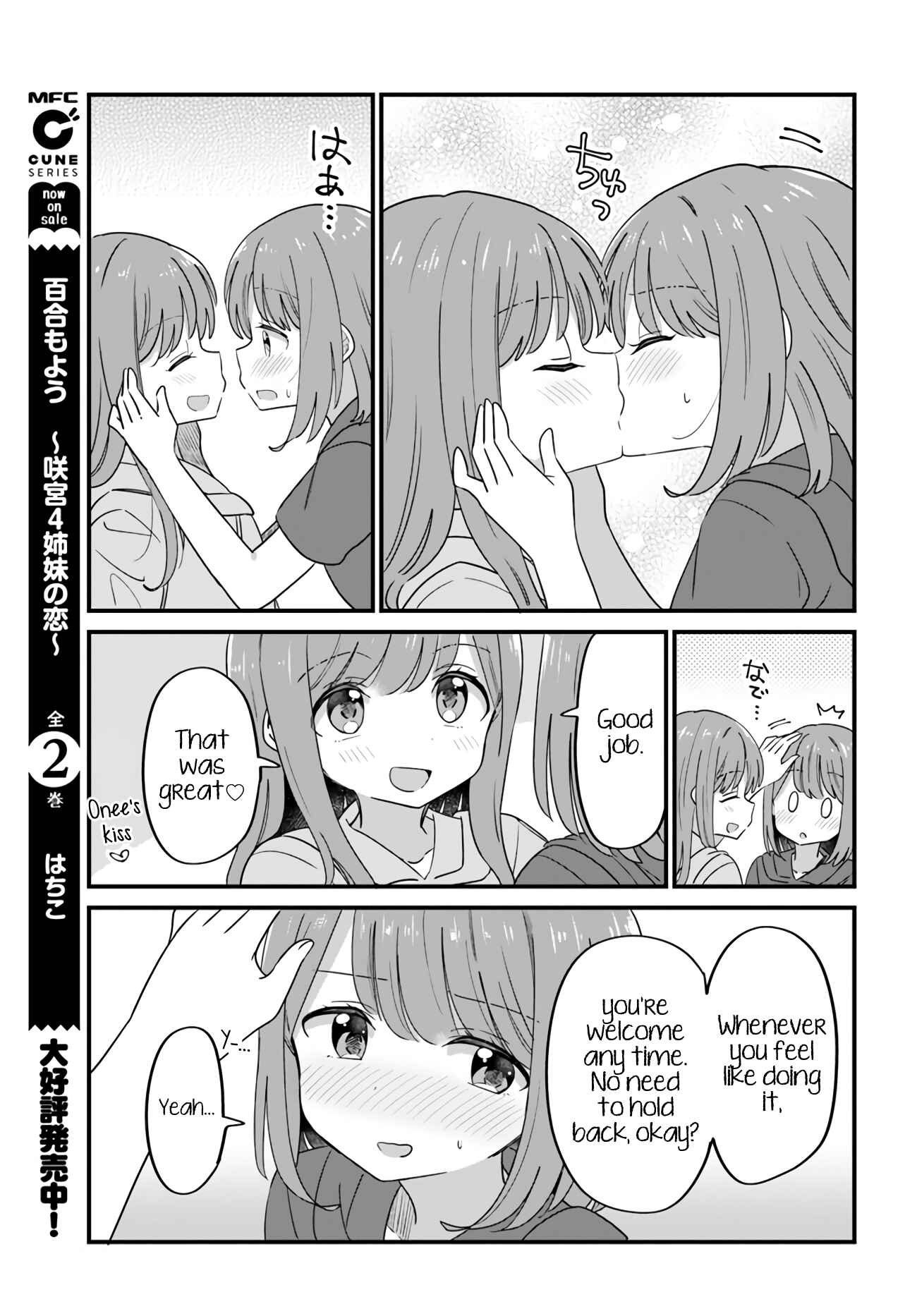 Page 7 Chapter 28 Mutually Unrequited Twin Sisters