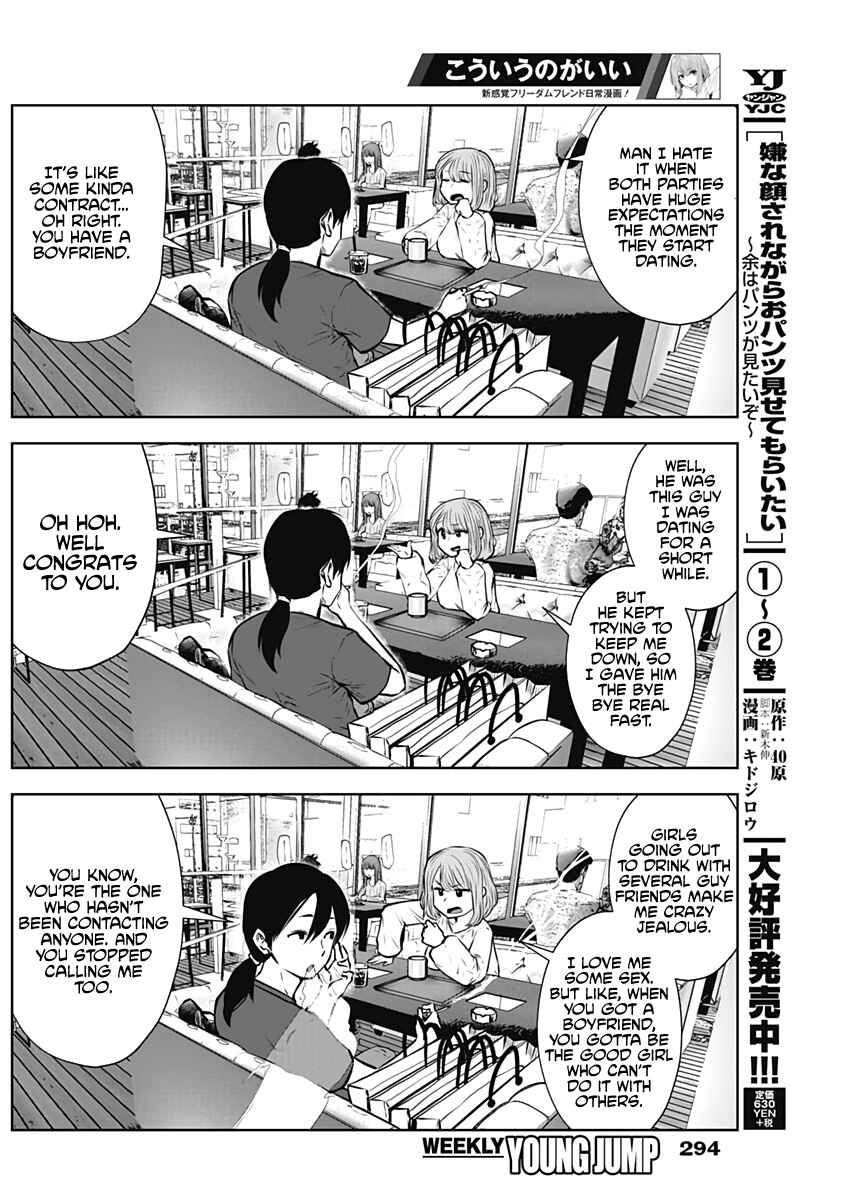 Page 12 Chapter Unknown_1c6b Kouiu no ga Ii (Pre-Serialization)