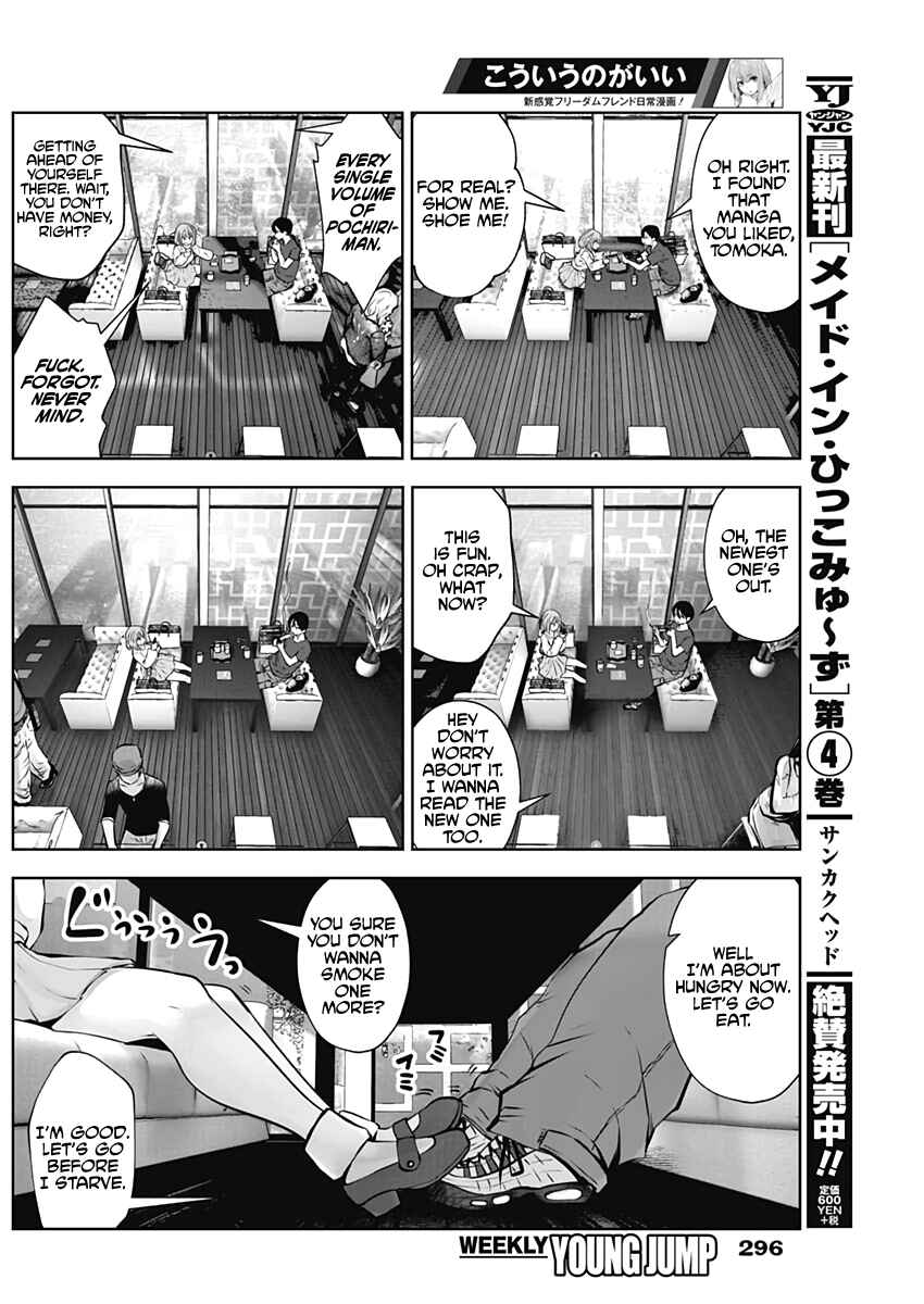 Page 14 Chapter Unknown_1c6b Kouiu no ga Ii (Pre-Serialization)