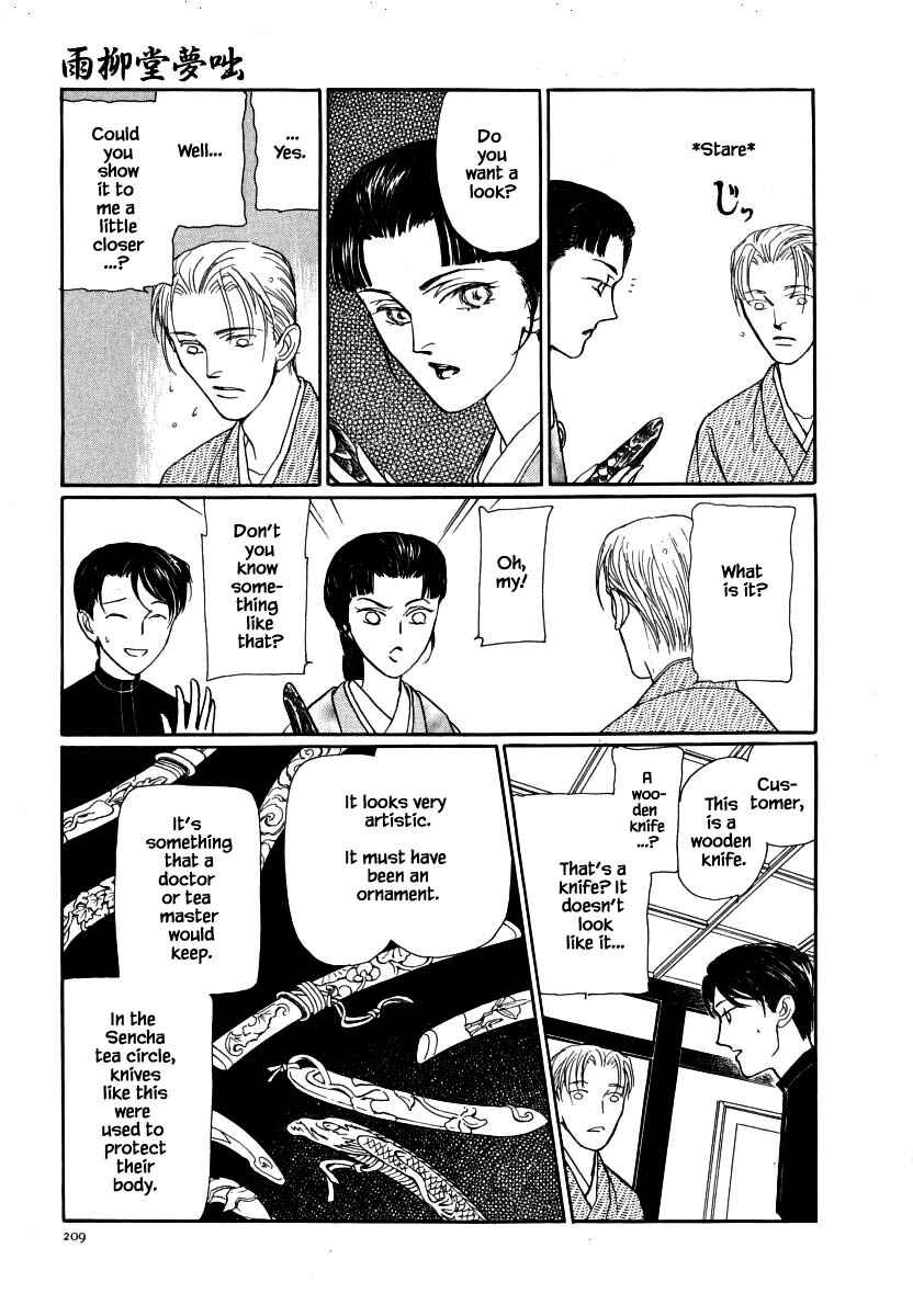 Page 13 Chapter 62.1 Uryuudou Yumebanashi