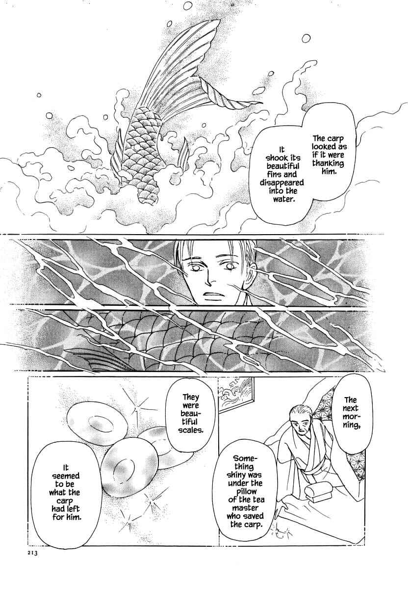 Page 17 Chapter 62.1 Uryuudou Yumebanashi