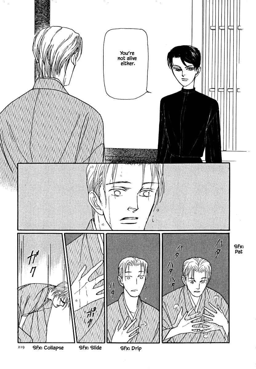Page 23 Chapter 62.1 Uryuudou Yumebanashi