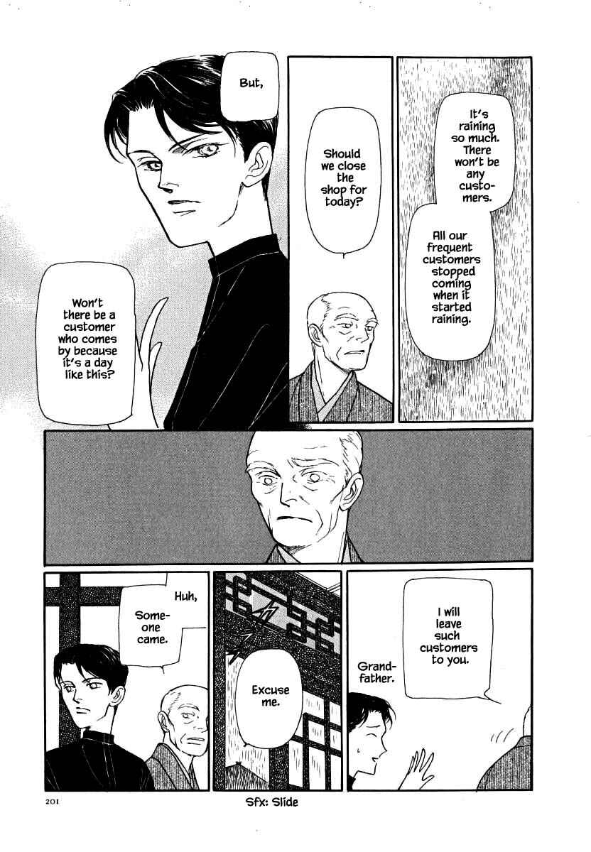 Page 5 Chapter 62.1 Uryuudou Yumebanashi