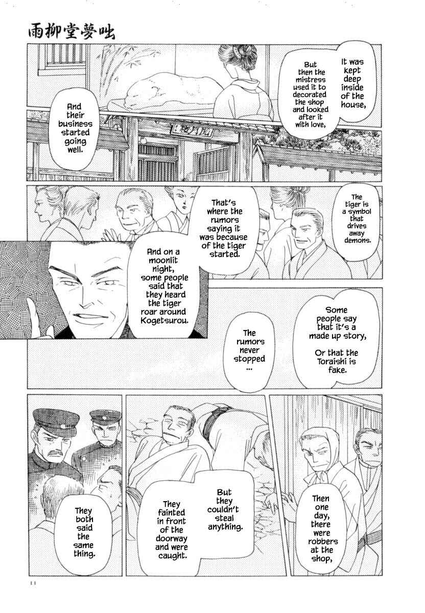 Page 12 Chapter 38 Uryuudou Yumebanashi