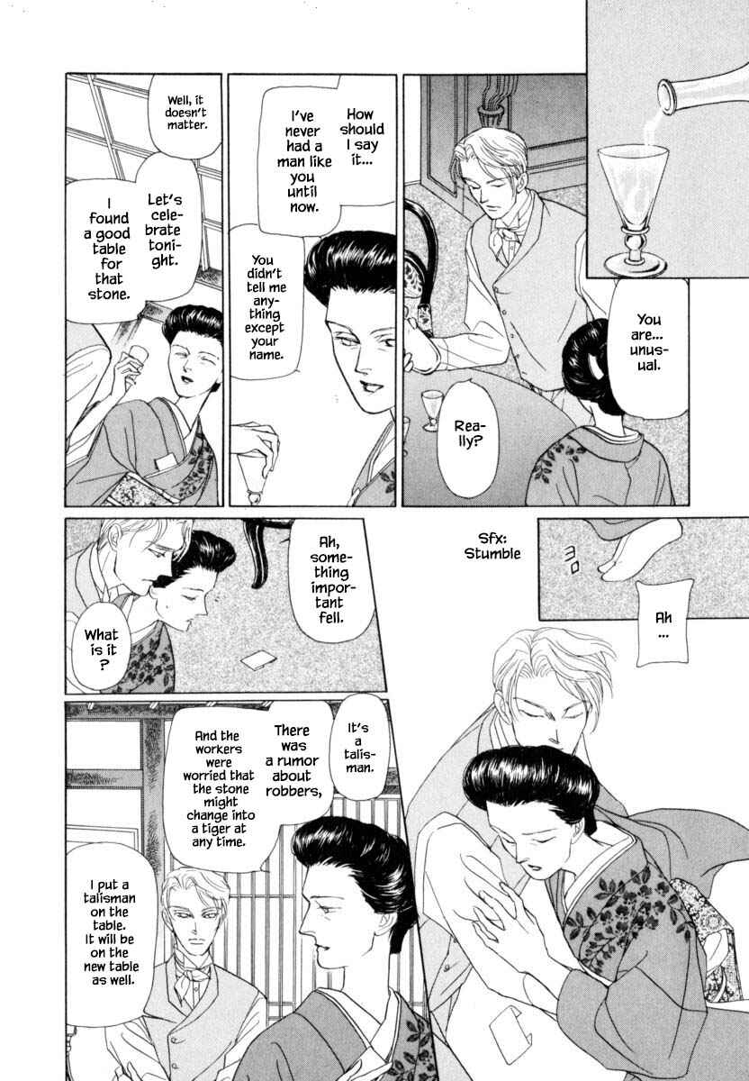 Page 17 Chapter 38 Uryuudou Yumebanashi
