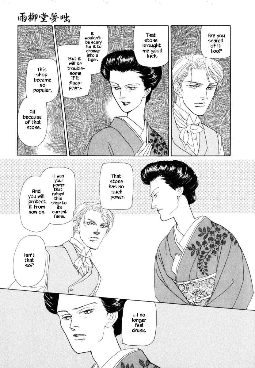 Page 18 Chapter 38 Uryuudou Yumebanashi