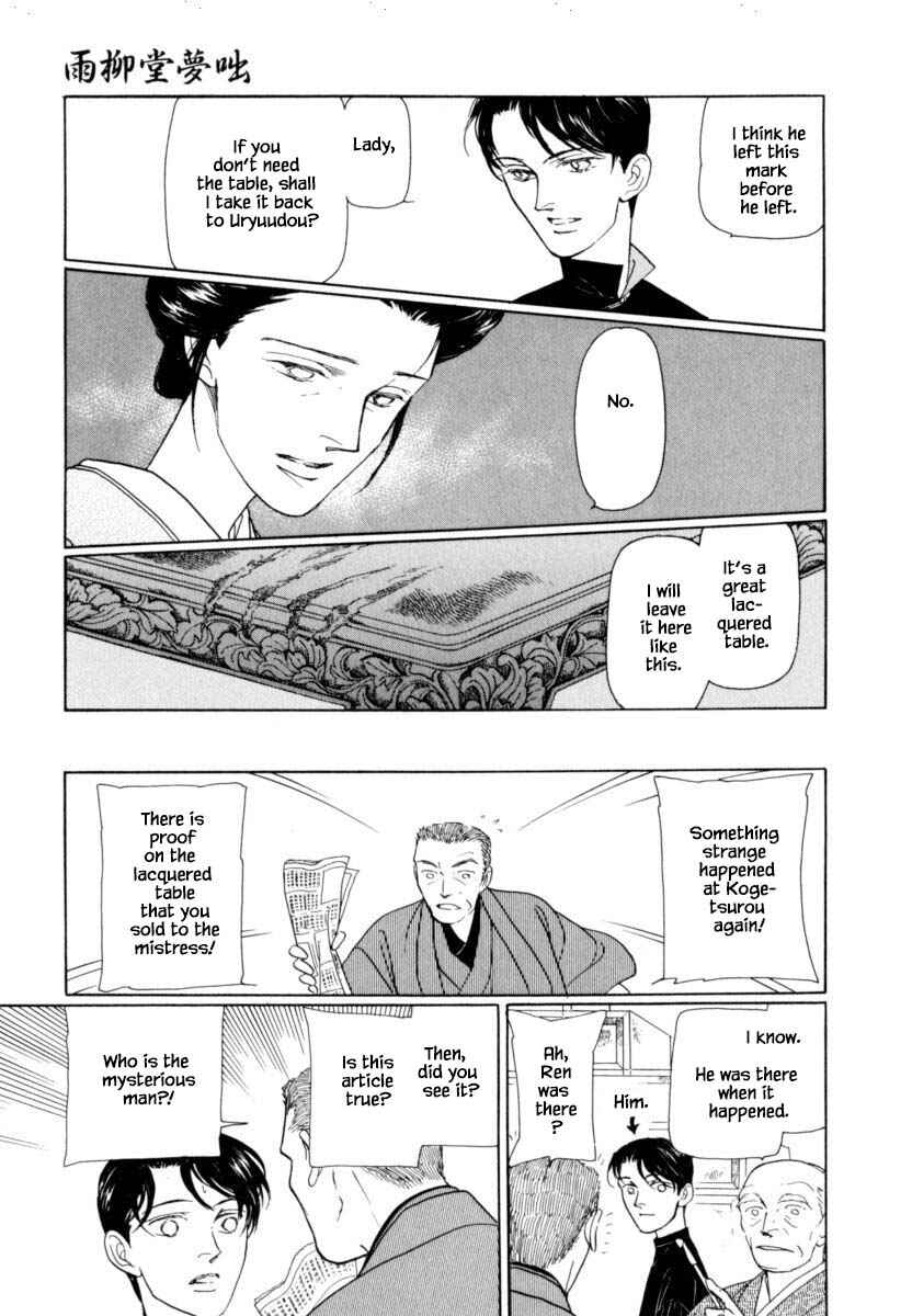Page 28 Chapter 38 Uryuudou Yumebanashi