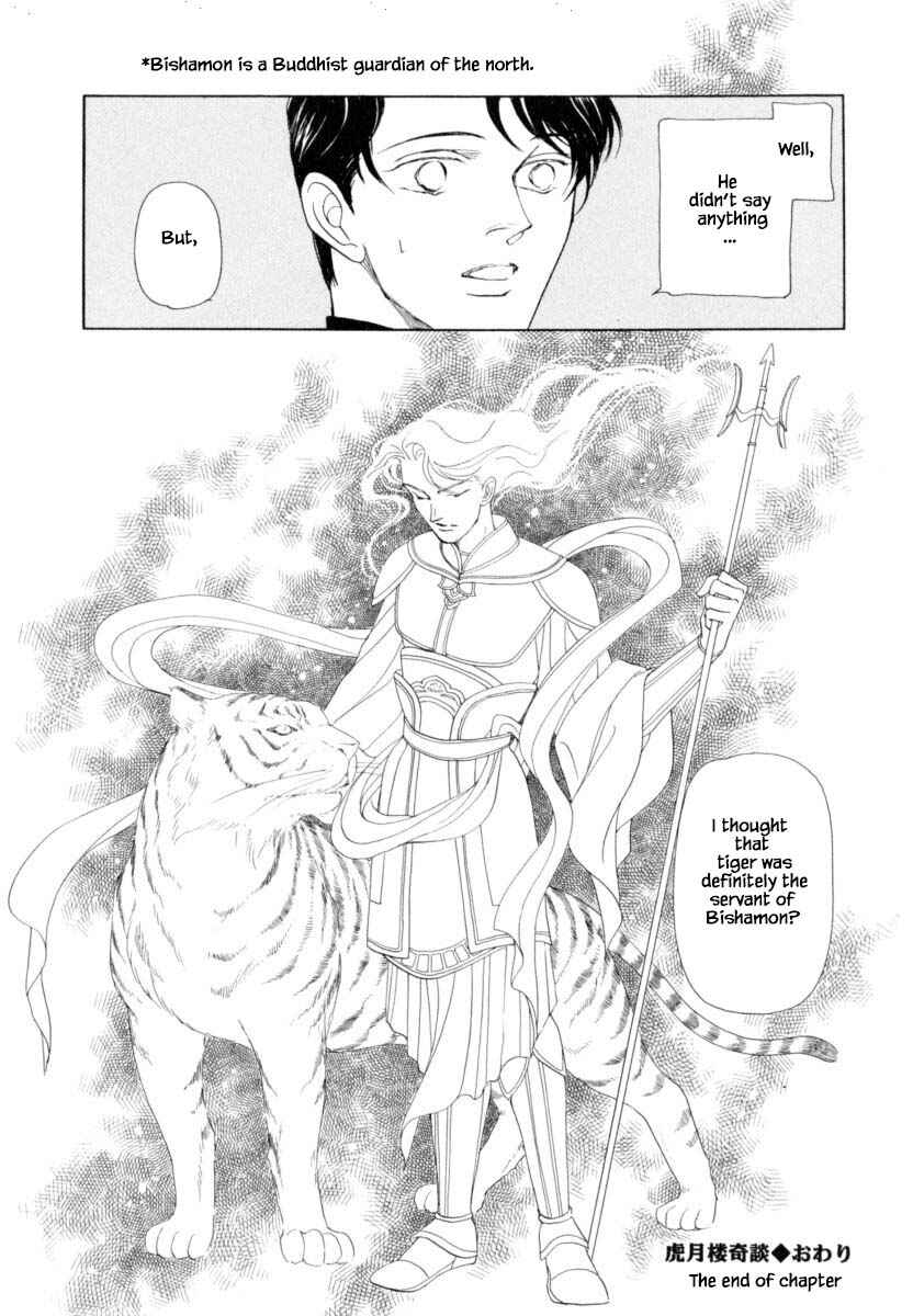 Page 29 Chapter 38 Uryuudou Yumebanashi