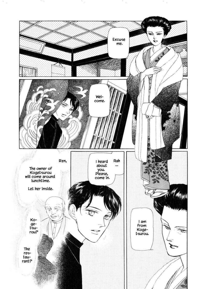 Page 7 Chapter 38 Uryuudou Yumebanashi