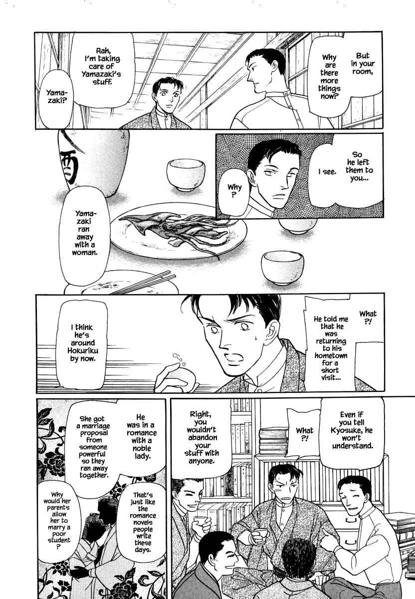 Page 12 Chapter 36.1 Uryuudou Yumebanashi