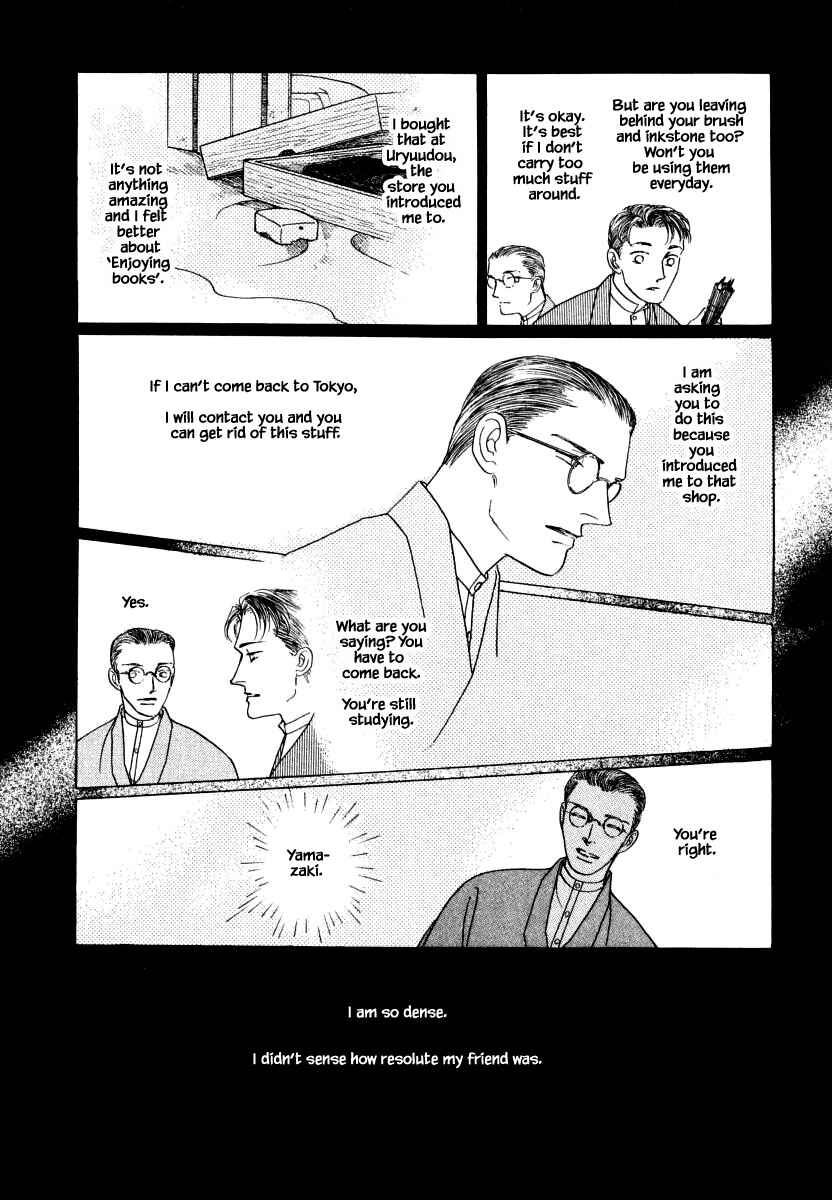 Page 14 Chapter 36.1 Uryuudou Yumebanashi