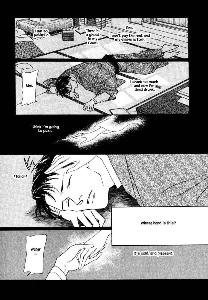 Page 15 Chapter 36.1 Uryuudou Yumebanashi