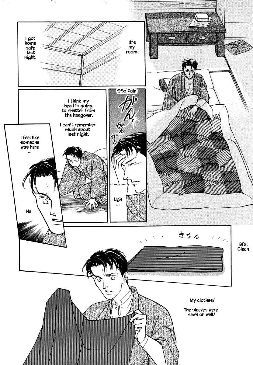Page 17 Chapter 36.1 Uryuudou Yumebanashi
