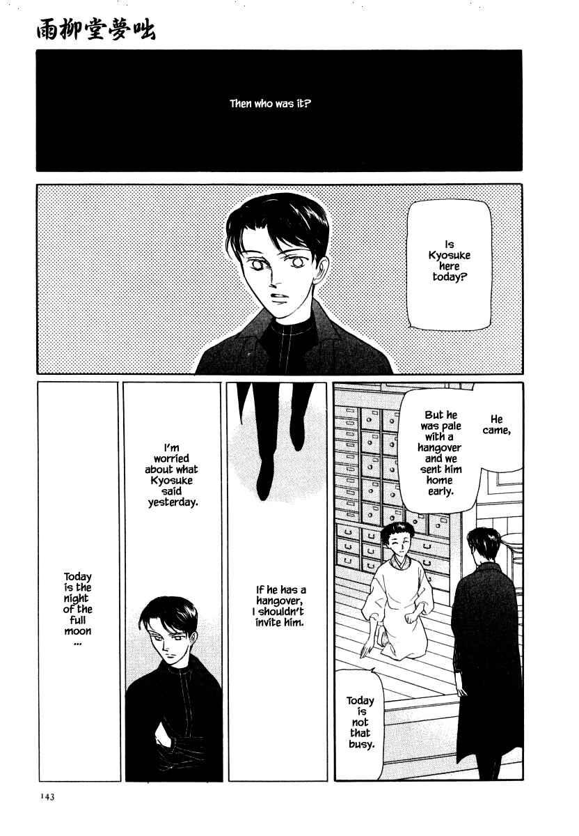 Page 19 Chapter 36.1 Uryuudou Yumebanashi