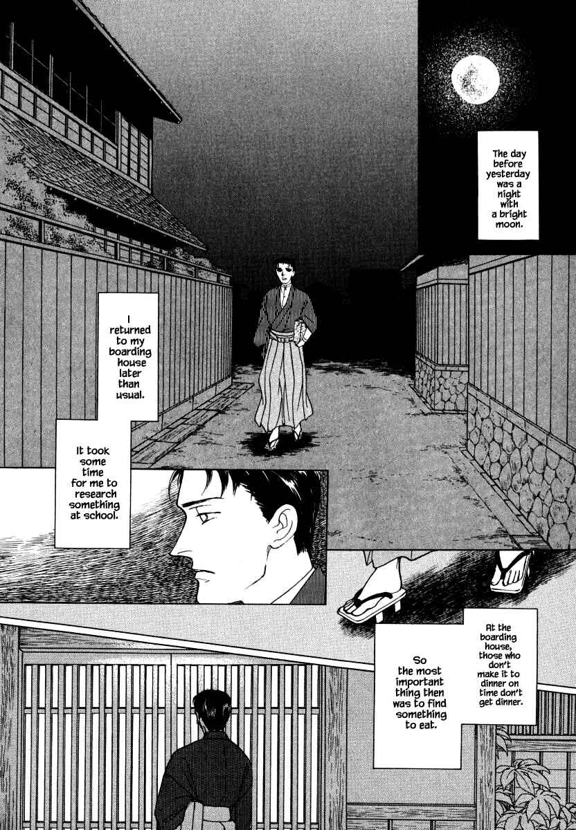 Page 4 Chapter 36.1 Uryuudou Yumebanashi