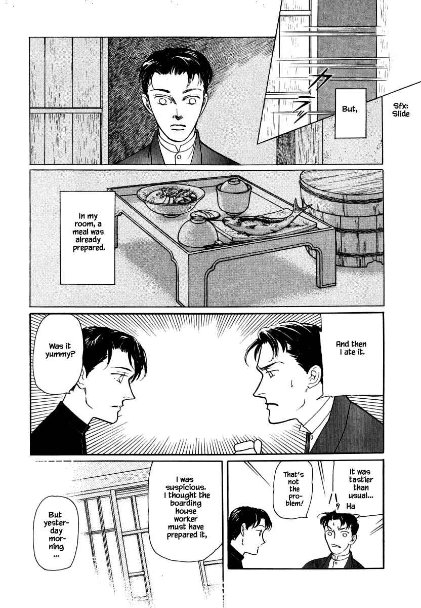 Page 5 Chapter 36.1 Uryuudou Yumebanashi