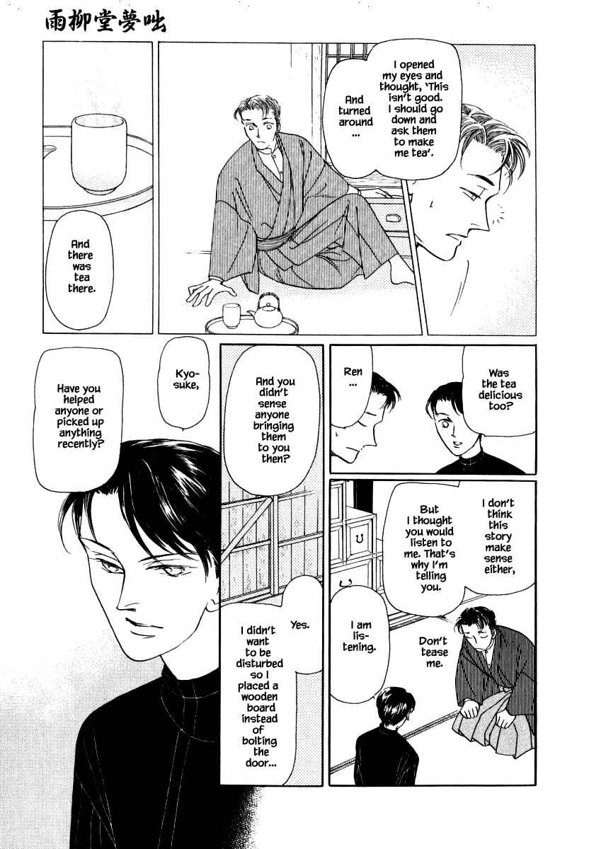 Page 7 Chapter 36.1 Uryuudou Yumebanashi