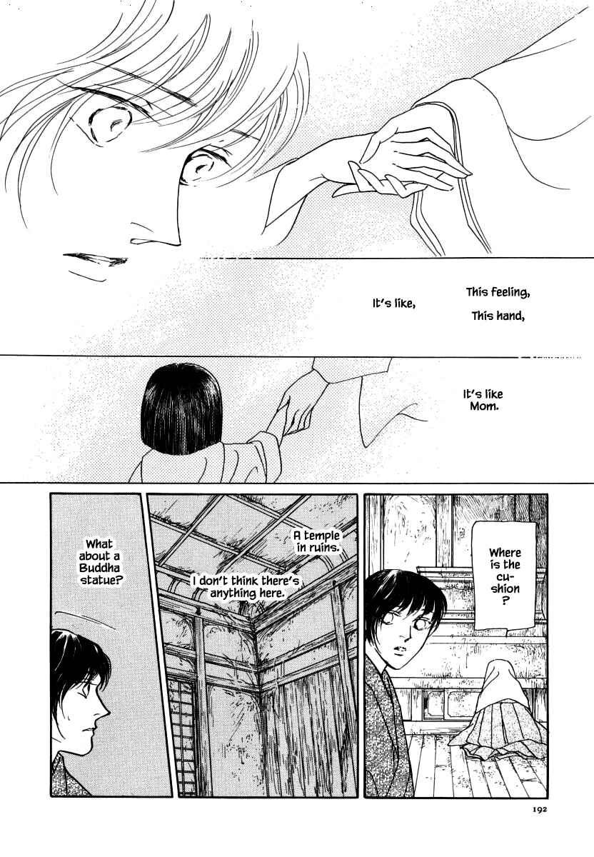 Page 16 Chapter 33.1 Uryuudou Yumebanashi