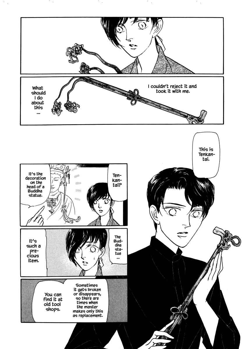 Page 20 Chapter 33.1 Uryuudou Yumebanashi