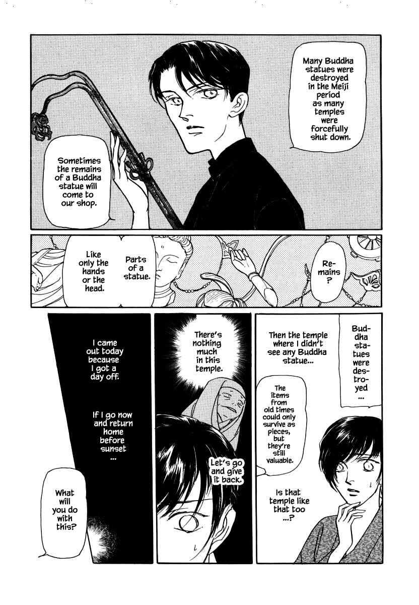 Page 21 Chapter 33.1 Uryuudou Yumebanashi