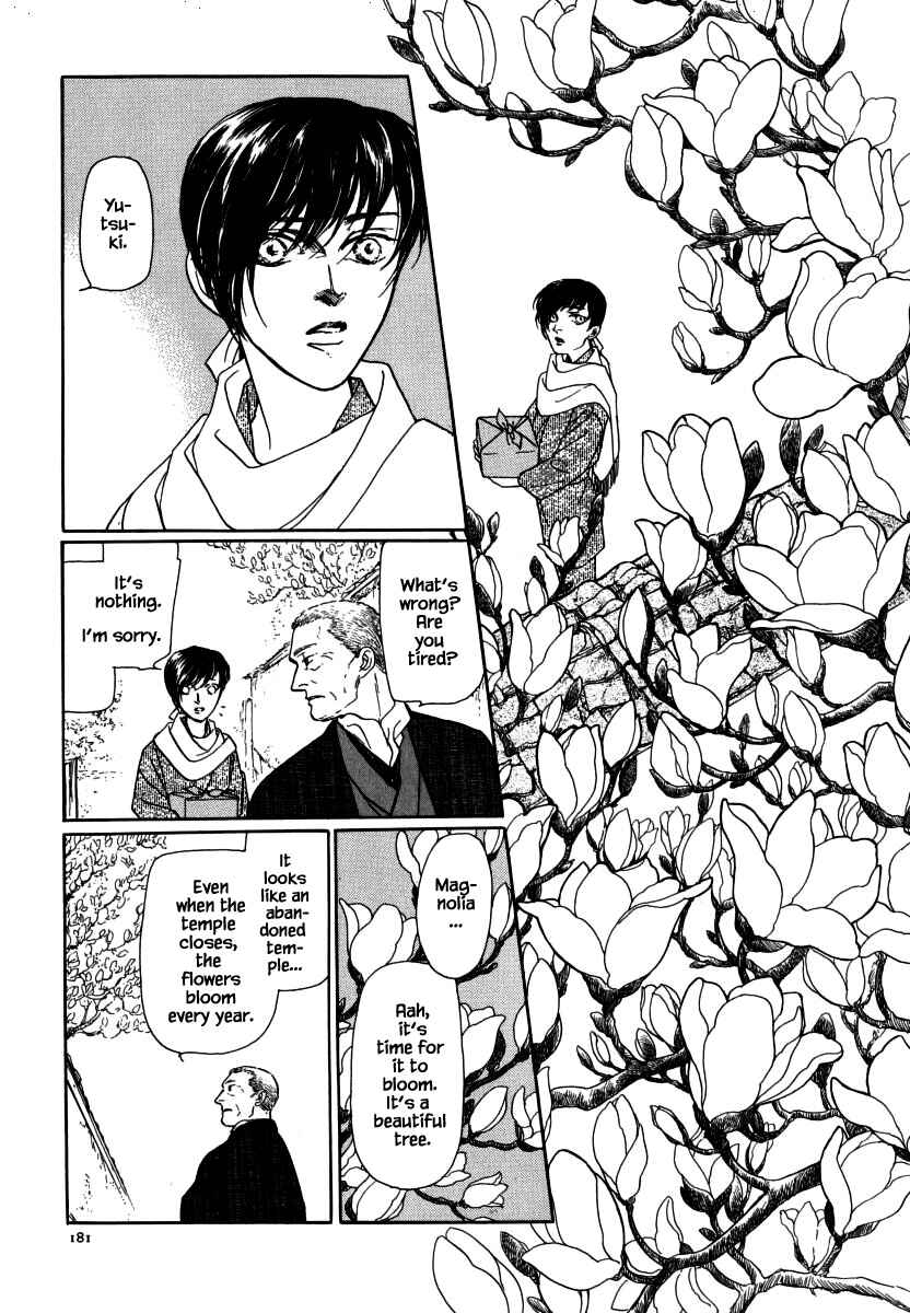 Page 5 Chapter 33.1 Uryuudou Yumebanashi