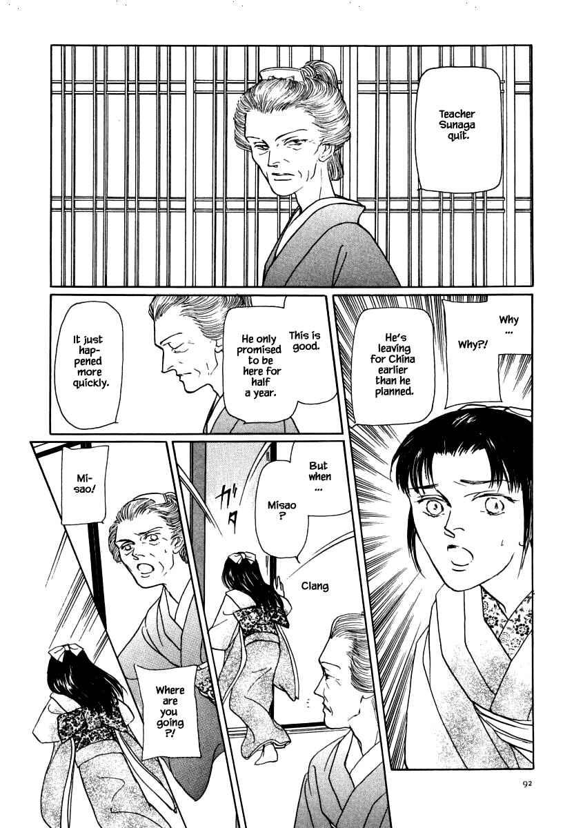 Page 17 Chapter 35.2 Uryuudou Yumebanashi