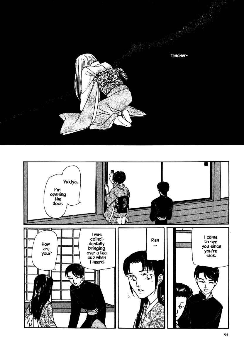 Page 19 Chapter 35.2 Uryuudou Yumebanashi