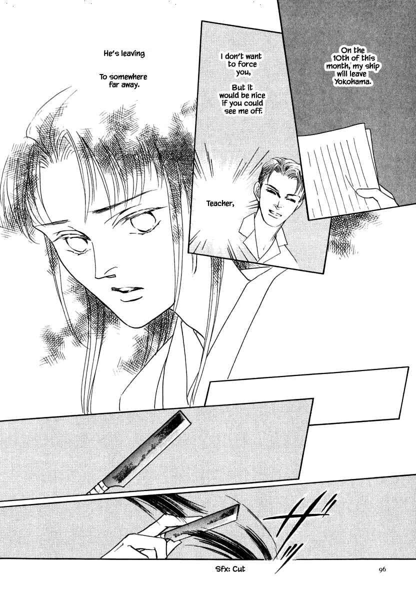 Page 21 Chapter 35.2 Uryuudou Yumebanashi