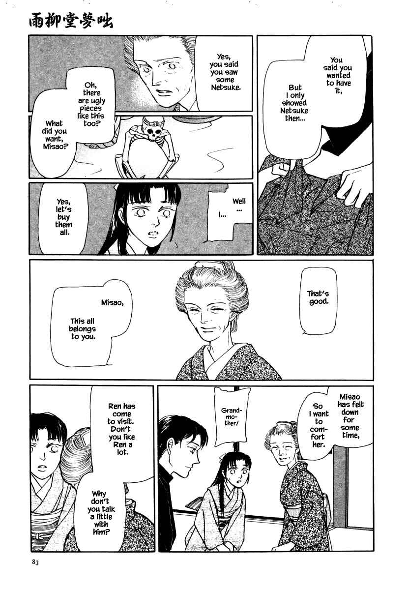 Page 8 Chapter 35.2 Uryuudou Yumebanashi