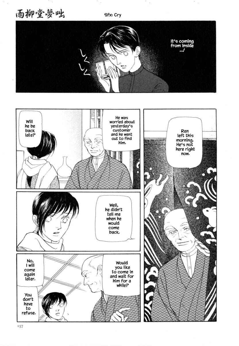 Page 14 Chapter 42.1 Uryuudou Yumebanashi
