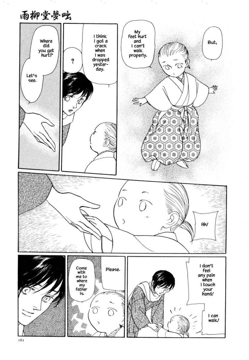 Page 18 Chapter 42.1 Uryuudou Yumebanashi