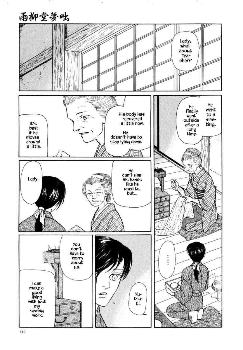 Page 6 Chapter 42.1 Uryuudou Yumebanashi