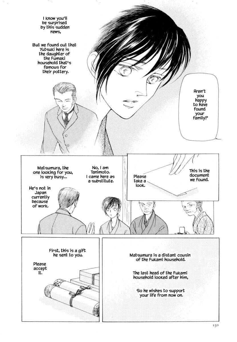 Page 7 Chapter 42.1 Uryuudou Yumebanashi