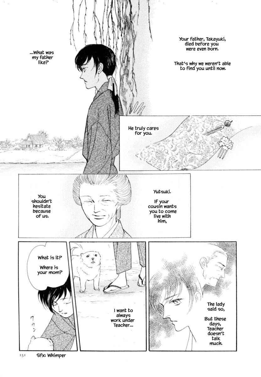 Page 8 Chapter 42.1 Uryuudou Yumebanashi