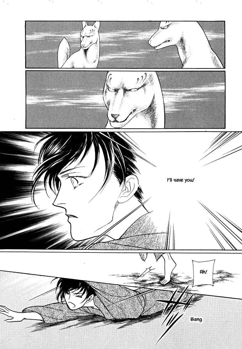 Page 12 Chapter 61.1 Uryuudou Yumebanashi