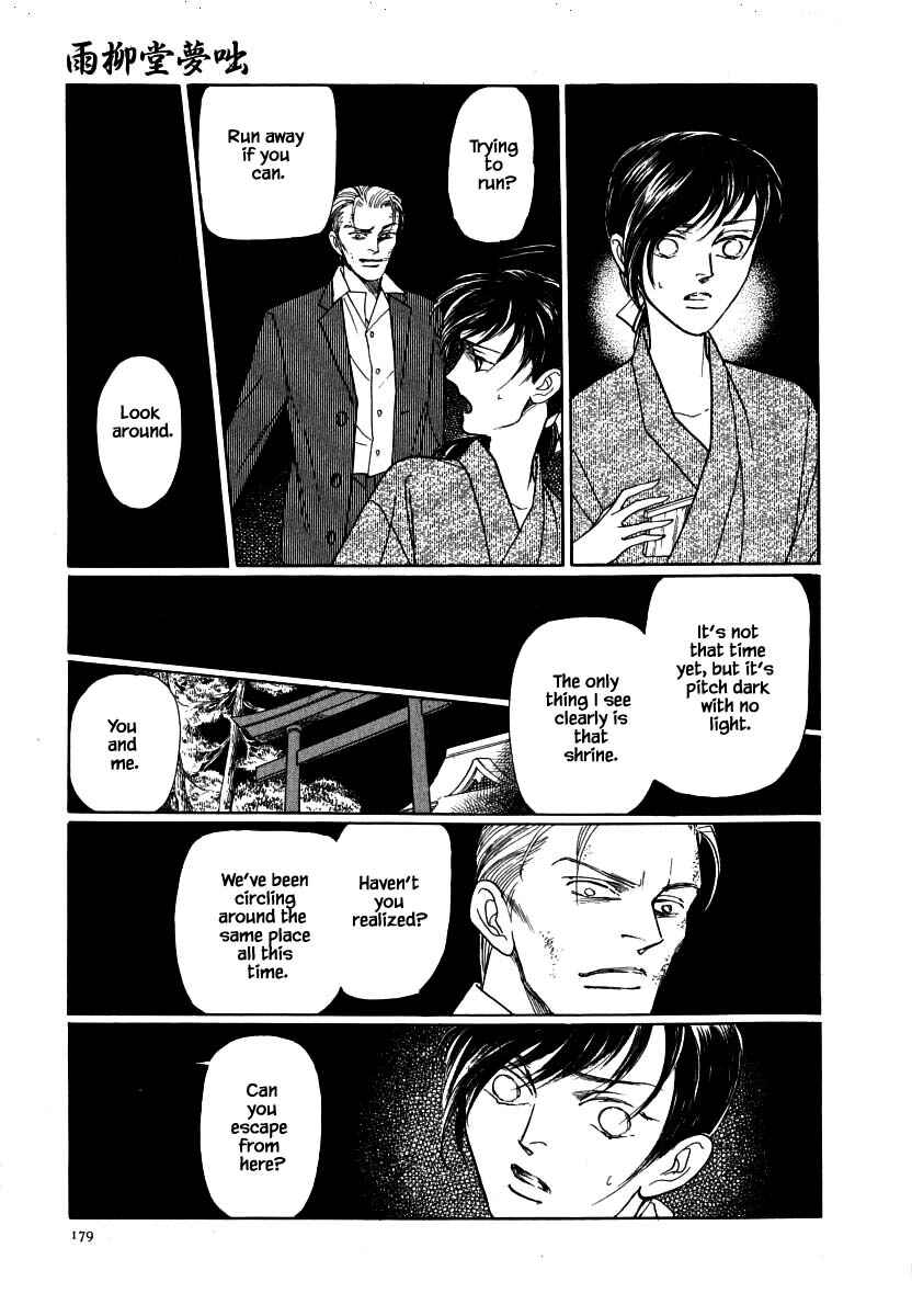 Page 23 Chapter 61.1 Uryuudou Yumebanashi
