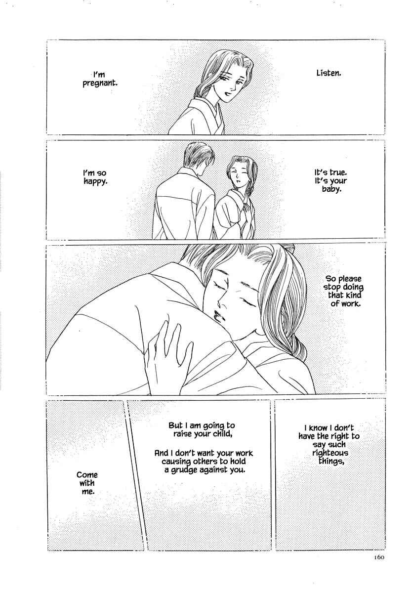 Page 4 Chapter 61.1 Uryuudou Yumebanashi