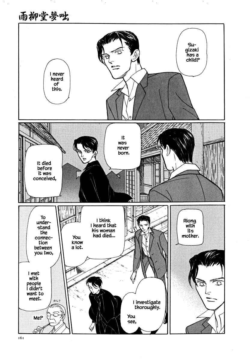 Page 5 Chapter 61.1 Uryuudou Yumebanashi