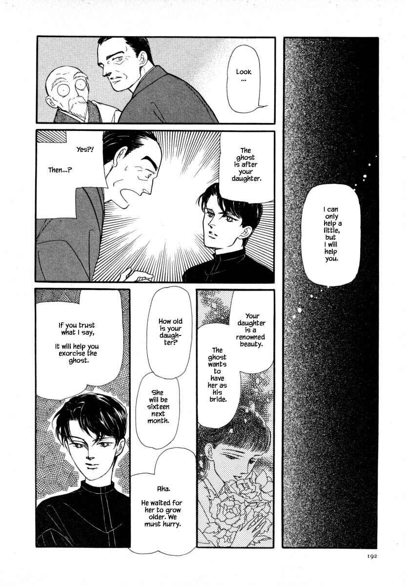 Page 16 Chapter 13 Uryuudou Yumebanashi