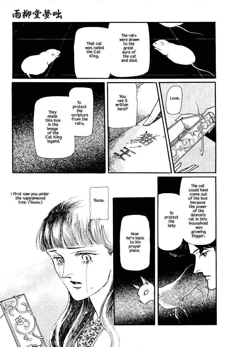 Page 25 Chapter 13 Uryuudou Yumebanashi