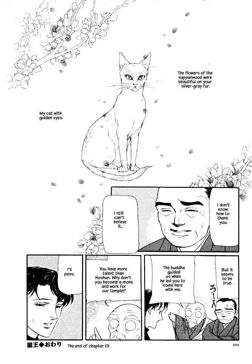 Page 26 Chapter 13 Uryuudou Yumebanashi
